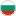 adresa bulgaria